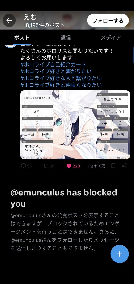 サブ垢でしつこく言った覚えないのに自己防衛でブロックしてて草 あと