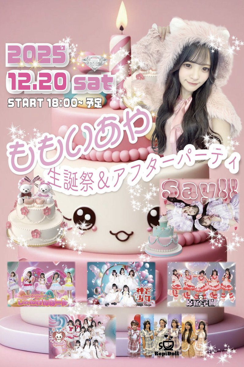 runa_repidoll's tweet image. あした‼️

いつもとはちょっと違う衣装かも⁉️
⬆️ずっと言ってる笑

抜群にかわいいRepiDoll見に来てー💞💞💞

 #ライブ  #SPIRAL  #新生RepiDoll  #RepiDoll #成瀬瑠菜