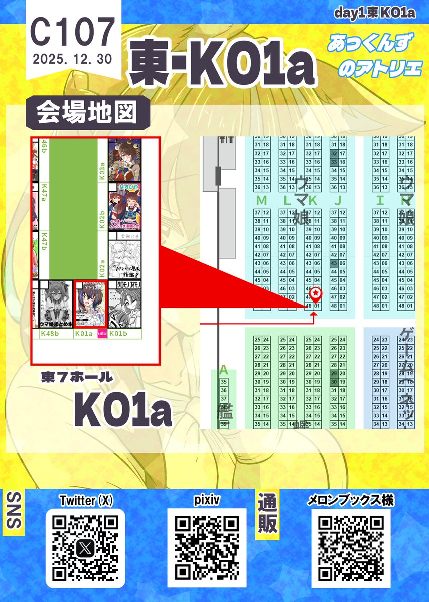 前日告知です！ 明日はよろしくお願いします~~！☀🤟