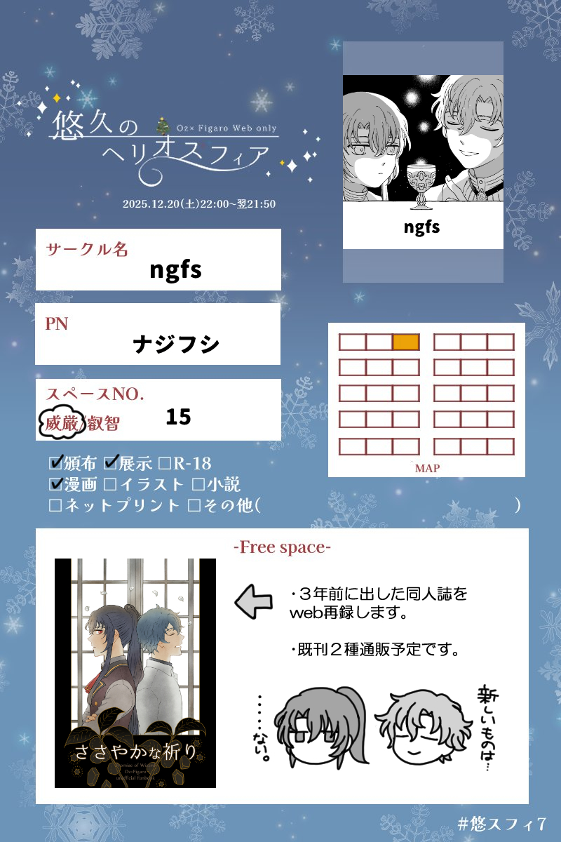 ngfs_8's tweet photo. 悠スフィ7開催おめでとうございます！
過去のものをそっ……と置いてます。
よろしくお願いします～！
#悠スフィ7 https://t.co/6e4CVJdtZQ