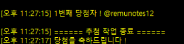 Tuna_two's tweet photo. 당첨을 축하드립니다! 
팔로우 및 개인 디엠 부탁드립니다! 
@remunotes12 https://t.co/j1JG9d66OQ