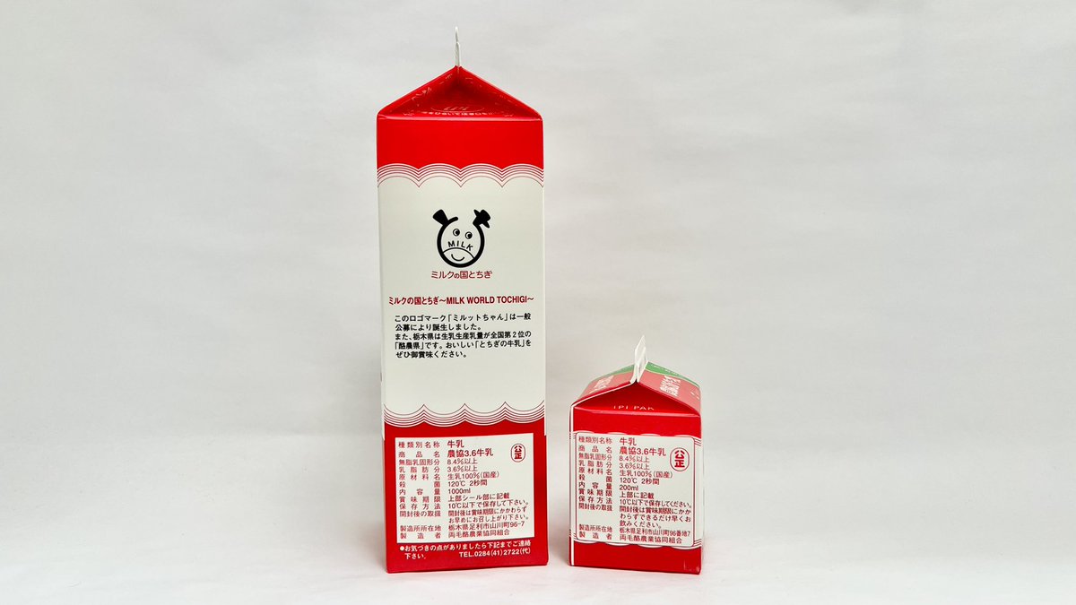 牛乳(牛乳キャップ&牛乳壜蒐集) (@milkbottle_0910) / Posts / X