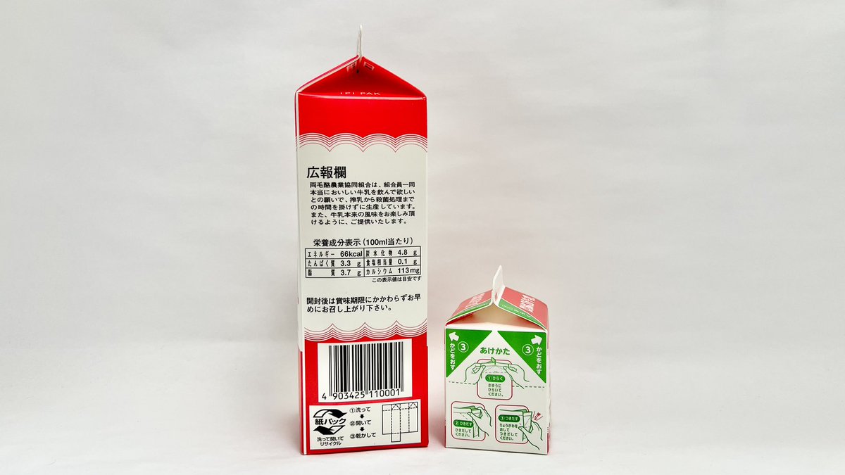 牛乳(牛乳キャップ&牛乳壜蒐集) (@milkbottle_0910) / Posts / X