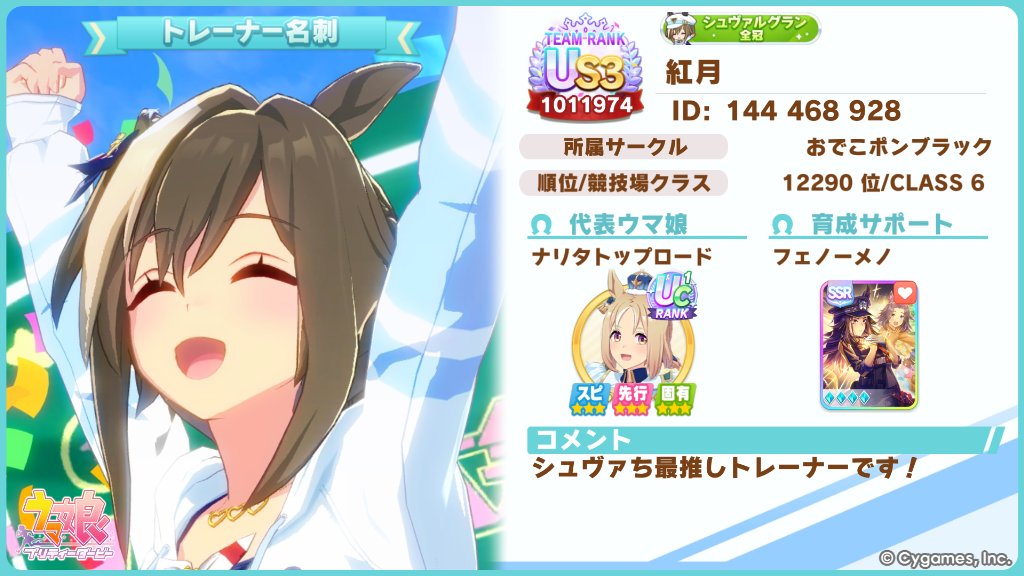 紅月っち♡ (@scarletdevil596) / Posts / X