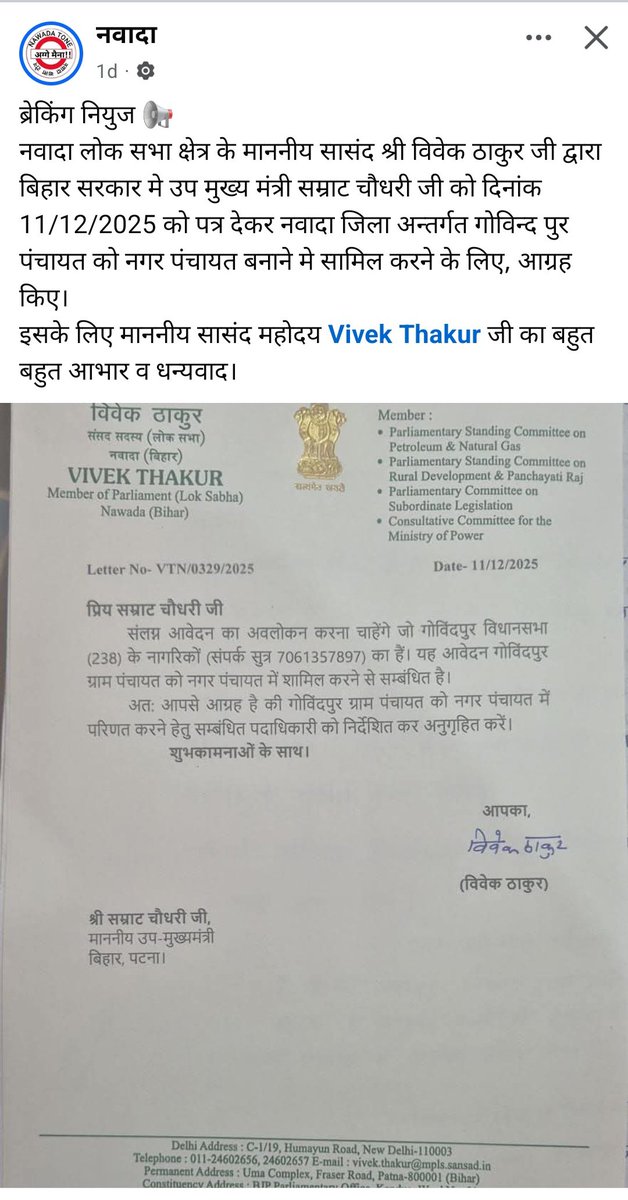 ManojKumar_akb's tweet photo. @_vivekthakur गोविंदपुर की तरह अकबरपुर भी नगर पंचायत के लिए पहल करें श्रीमान जी आपसे बहुत उम्मीद है अकबरपुर के लोगों को https://t.co/hoKlpuw0Sx