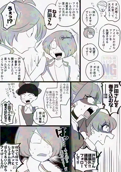 末っ子が自由にやってるグループはいいグループ(2/2)
なりゆきでアイドルやってる👹たち(3～6期)
※現パロではないです
※キタネコ 