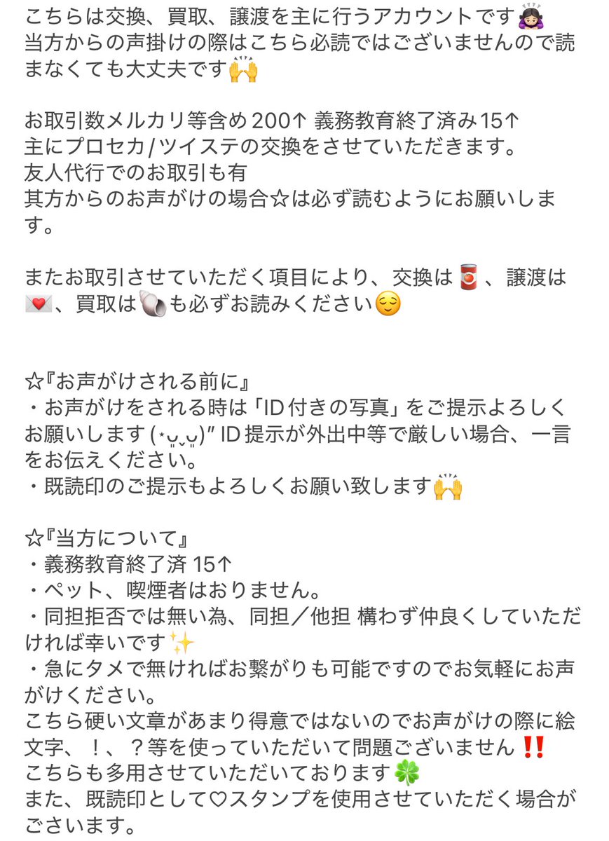 もんちょるたると@固ツイ必読 tweet media