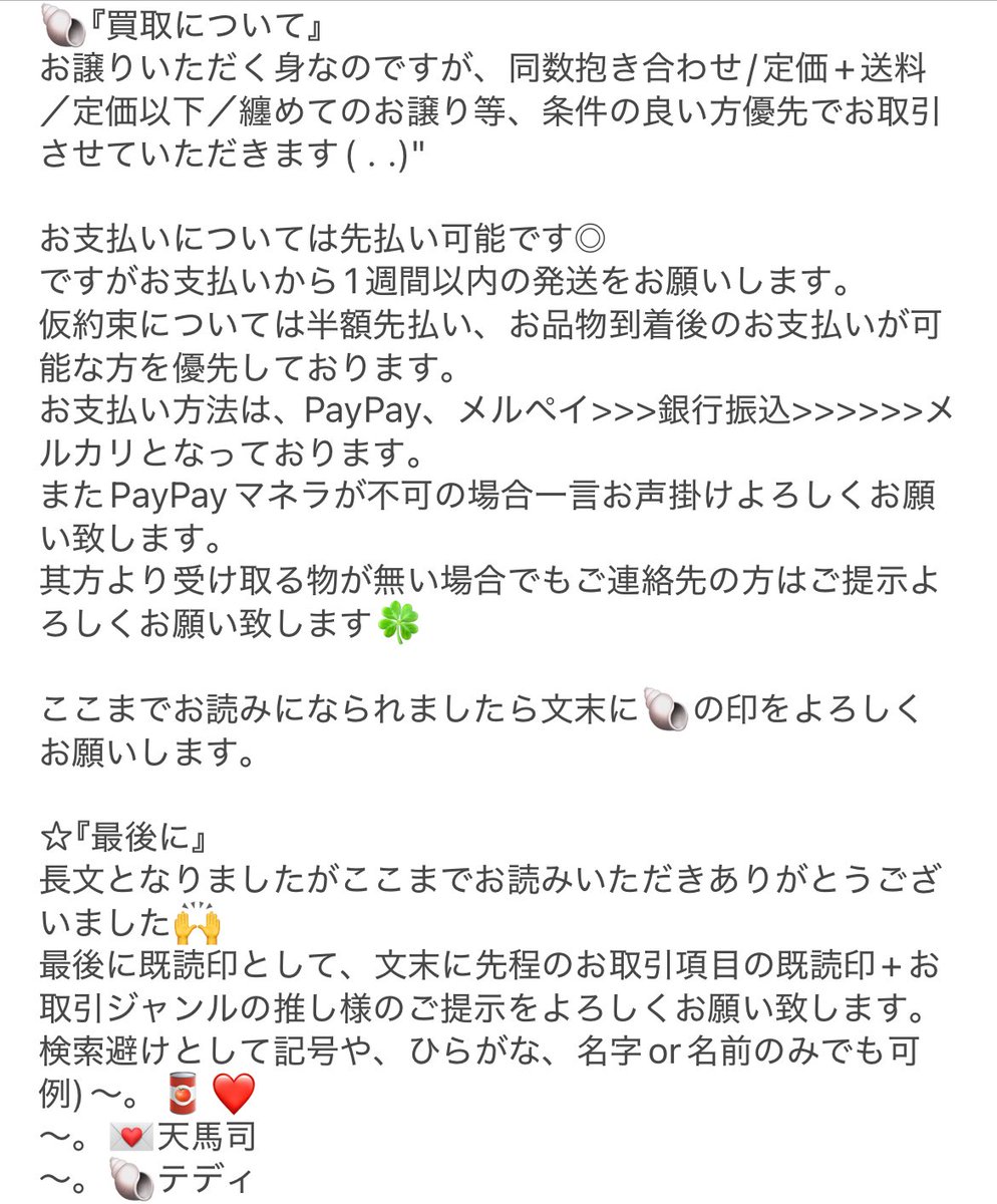 もんちょるたると@固ツイ必読 tweet media