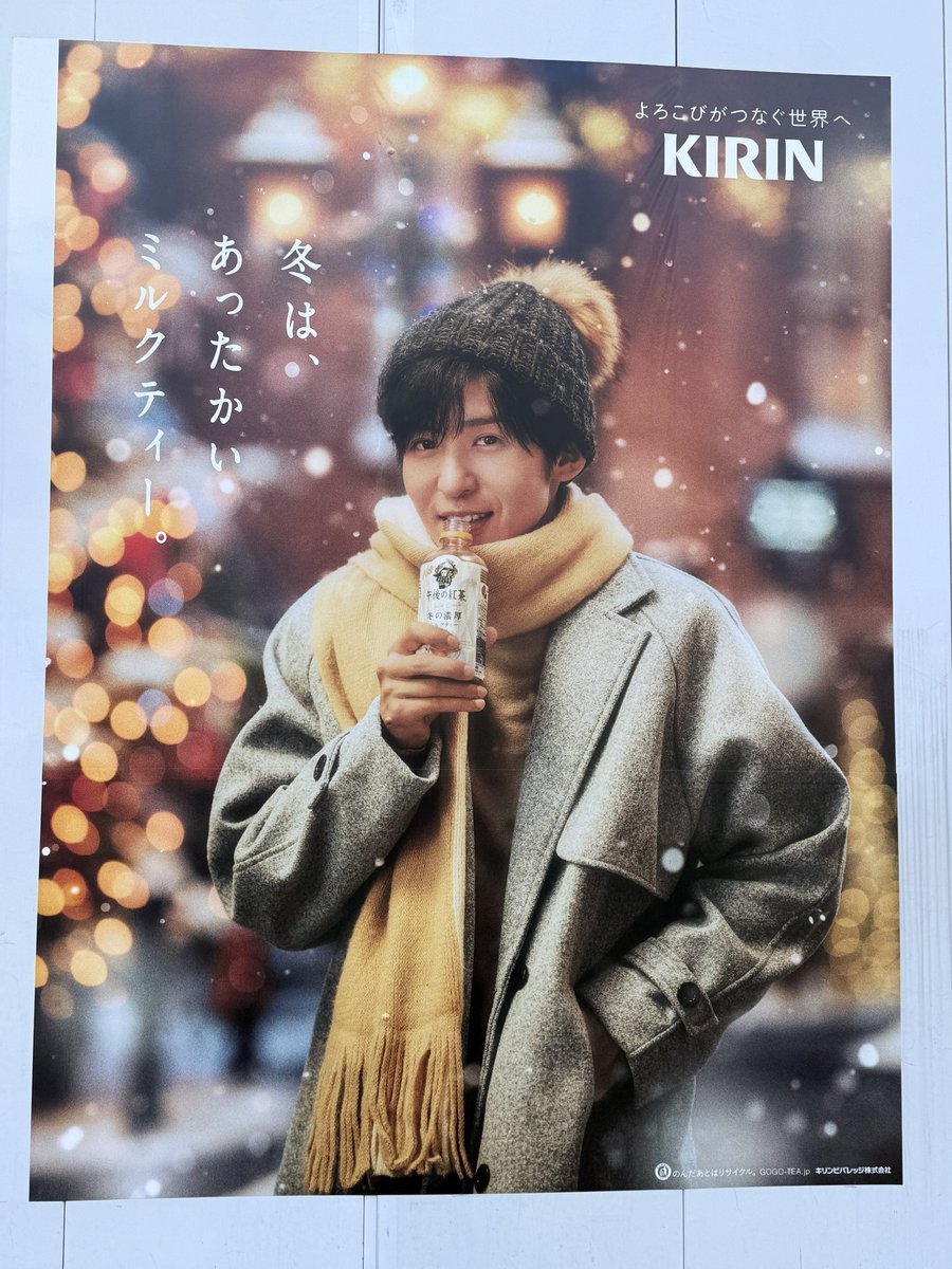 めめです₊⁎⁺˳✧༚ めめ🖤 @ 渋谷 #目黒蓮 #めめ #SnowMan