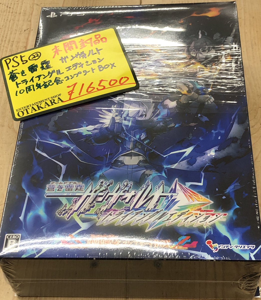 買取にお持ちいただきありがとうございます‼️
さっそく売り場に出させていただきます‼️

＃お宝中古市場山形天童店 
#おたちゅう　
#蒼き雷霆ガンヴォルト
