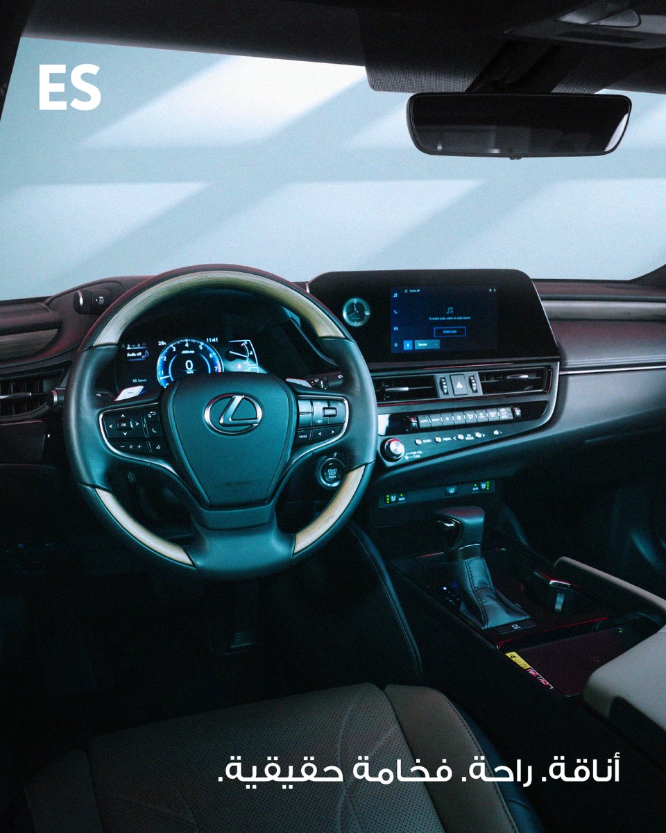 Lexuskw's tweet image. داخل لكزس ES، يتجلّى المعنى الحقيقي للفخامة الهادئة، حيث تتناغم التفاصيل بدقّة لتمنحك إحساساً بالسكينة والأناقة في كل لحظة.

Inside the Lexus ES, true serenity lives and let live… every detail crafted to offer you calmness and timeless elegance.

#Lexus #لكزس #LexusES