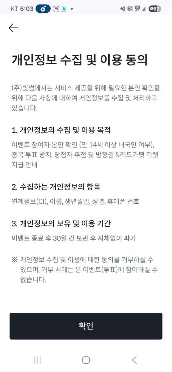 dear_wonbin tweet picture