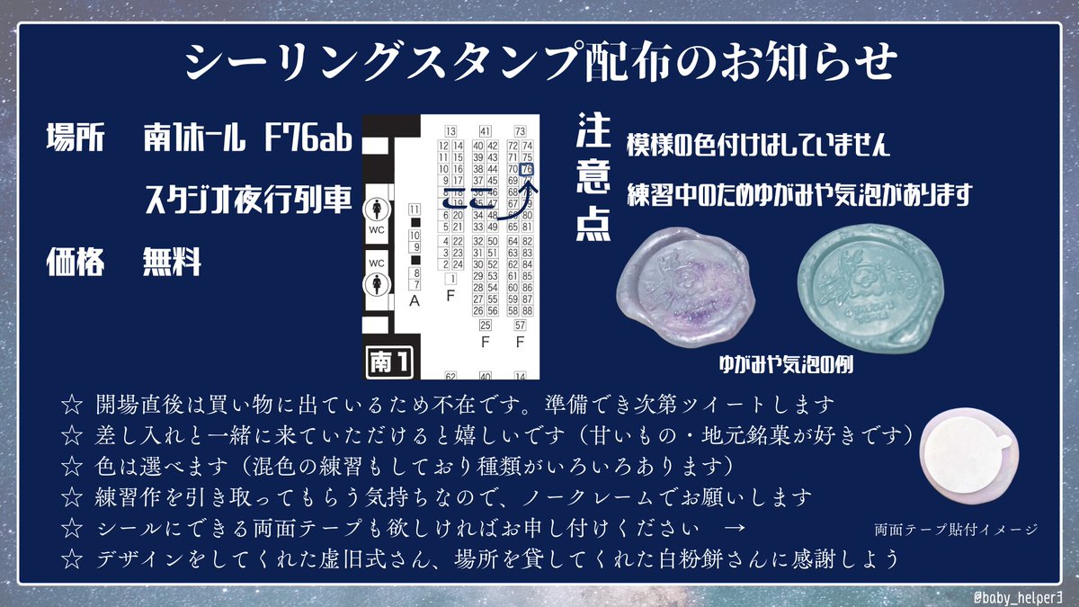 鱈さま専用ページ♡ Post by 白粉餅⛇南1 F76ab on X: もらえるらしい