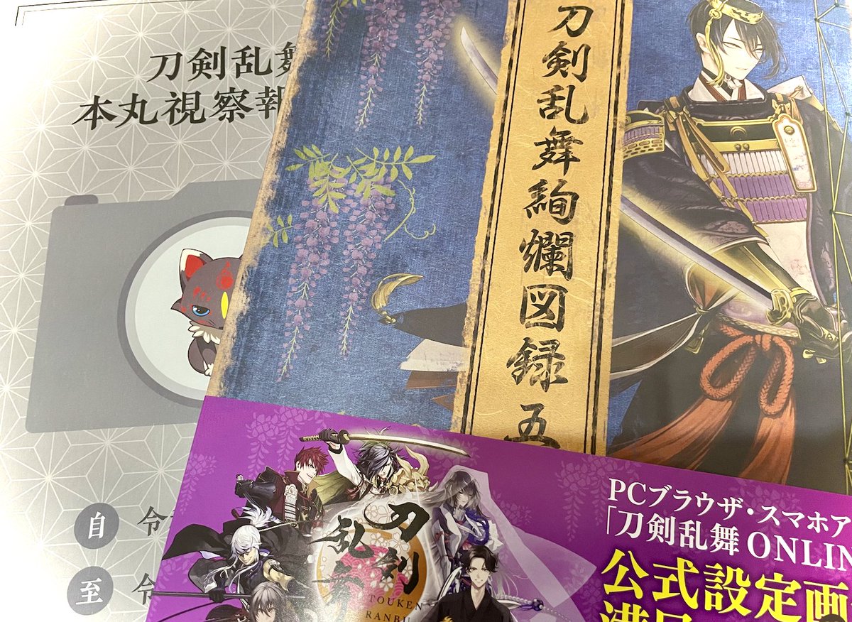 ⭐三日月⭐ページ 図録5 やっと、三日月さんの背面が分かったし！ 三日月さんの表情