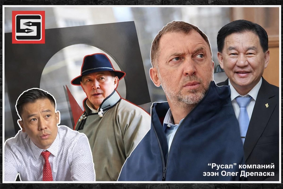 Олег Дрипаск гэх орос эзний ҮНЭН Ч НОХОД...‼️👇

Монголд цахилгаан станци барих үгүйг энэ хүн шийддэг дээ. 

Түүний Монголын үнэнч боолууд нь Монголыг хоролсоор.