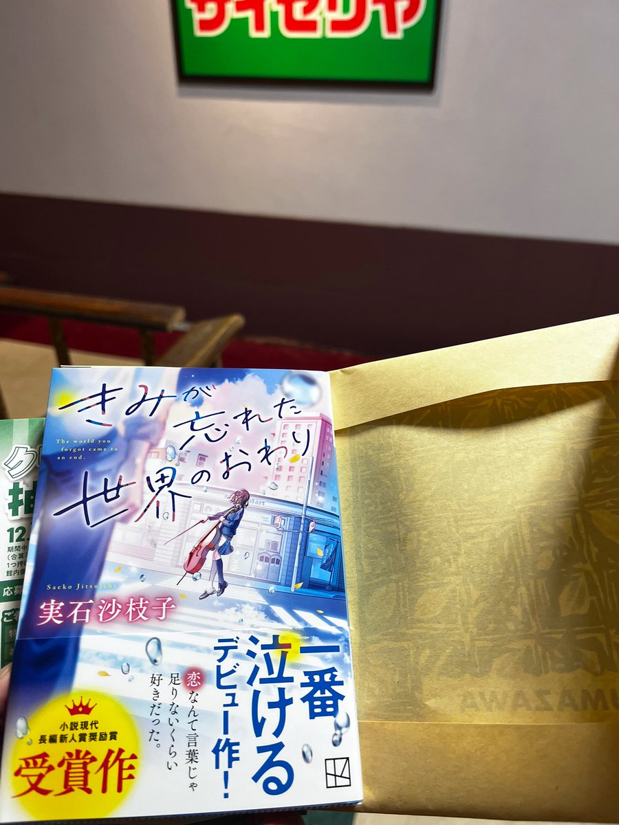 講談社文庫 (@kodanshabunko) / Posts / X