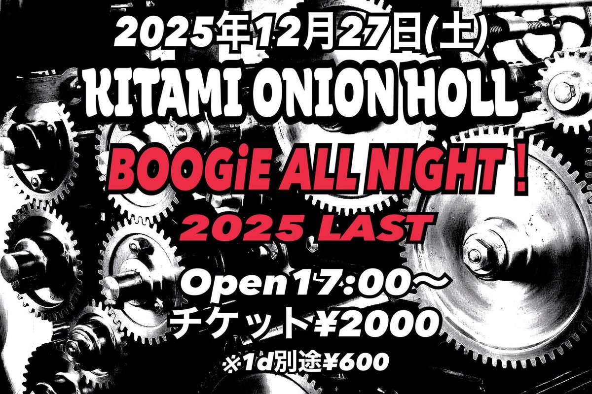 過去イチ急なLIVEです、
2日後です((((；ﾟДﾟ)))))))
アコースティックや年末のTHE MODSバンドに焦点合わせてたんで完全に油断してました、、、
タクム1ヶ月ドラム叩いてないっス
そこ楽しもうと思っています♪
日曜ぜひ〜