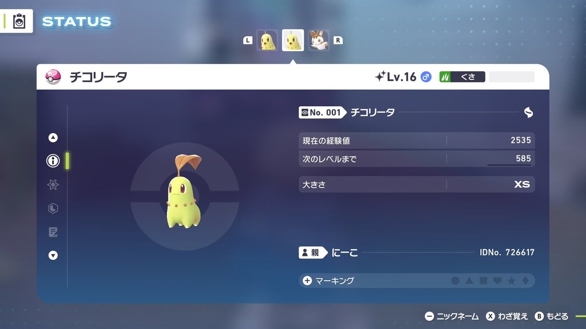Gbsinkai0831's tweet photo. ひさびさご利益ー
XSチコリータ！メガニウムに進化させるか悩むなぁ～！
 #Noilive https://t.co/O5Z5l8neOM