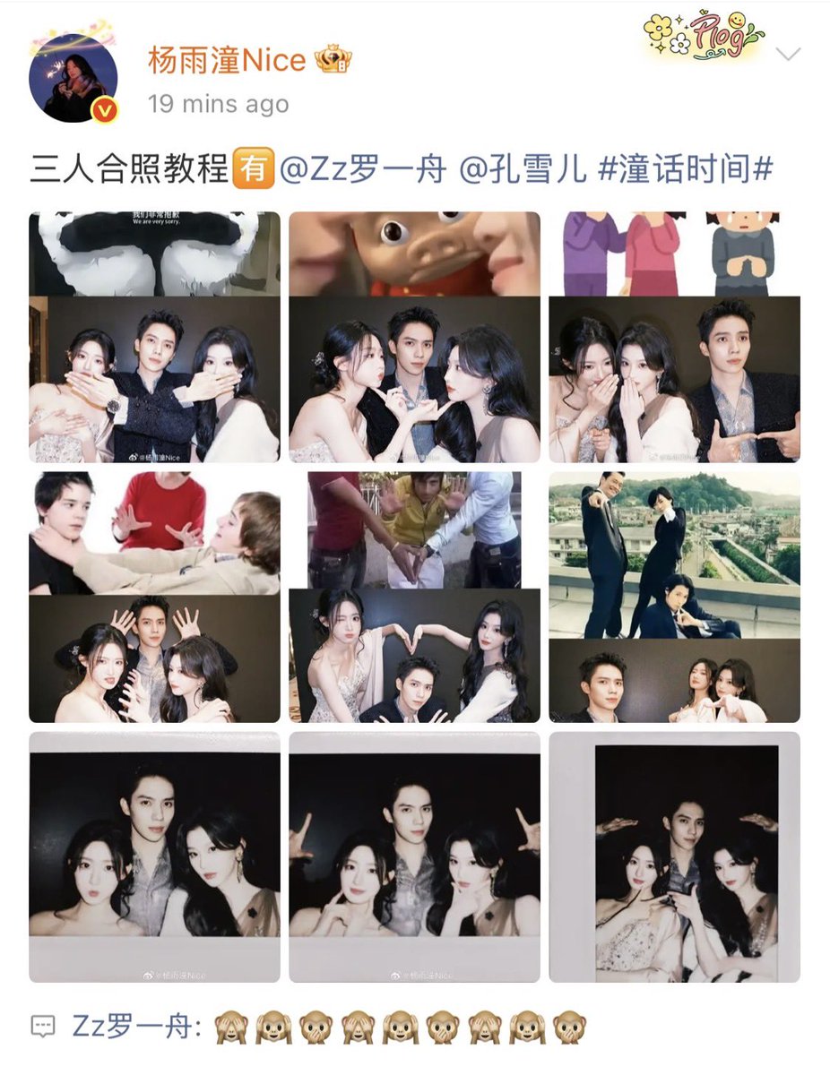 [💚] คอมเมนต์ใต้โพสต์  หยางอวี่ถง

หยางอวี่ถง: คอร์สถ่ายรุปร่วมกัน​ 3 คน

🚢: 🙈🙉🙊🙈🙉🙊🙈🙉🙊

#หลัวอีโจว
#LuoYizhou 
#罗一舟