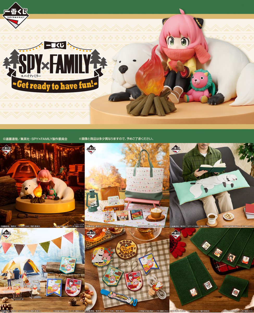 SPY×FAMILY ( スパイファミリー ) グッズ情報 (@SPYxFAMILYinfo