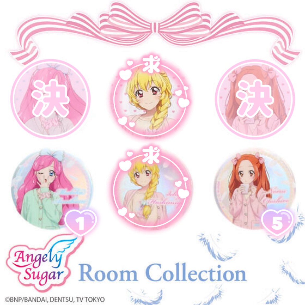 ꒰ 交換 買取 譲渡 ꒱ アイカツ ハピクロ エンジェリーシュガー 缶