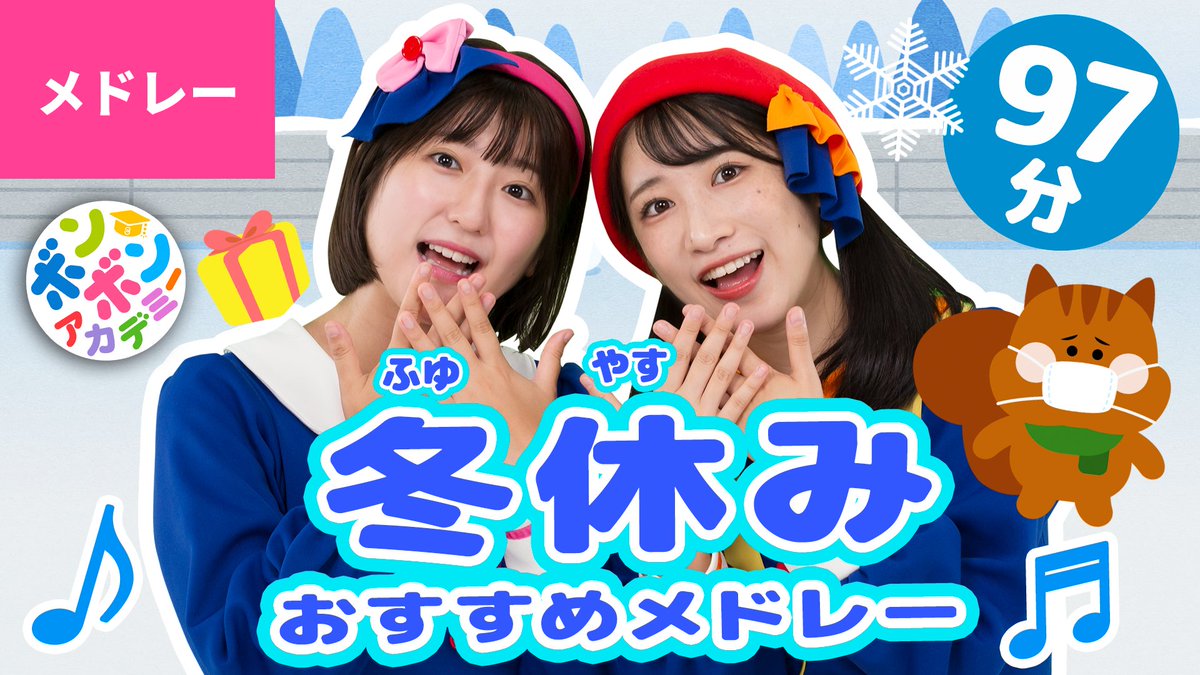 加藤 一華(ボンボンアカデミー いっちー) (@kato_ichika) / Posts / X