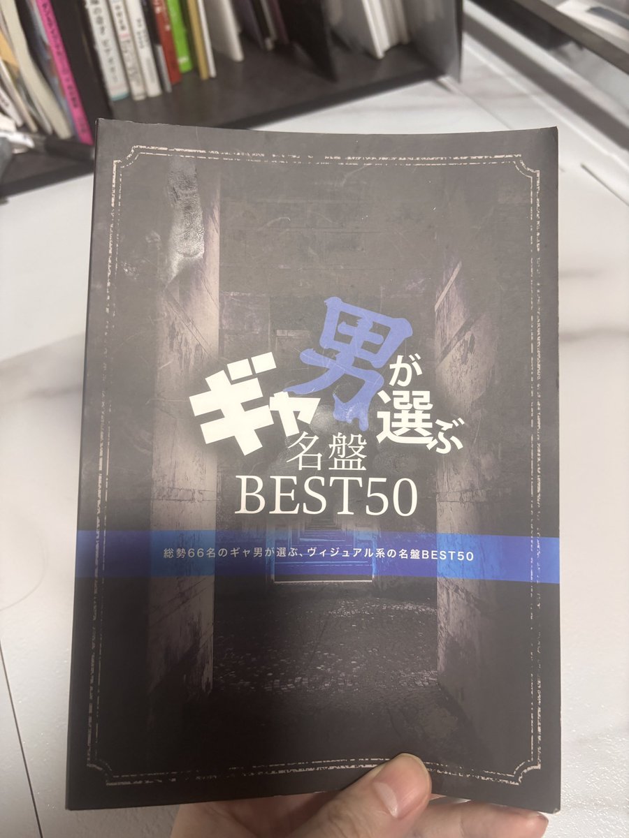 90年代V系名盤本が出版されるというニュースを見て、5年前の俺が寄稿