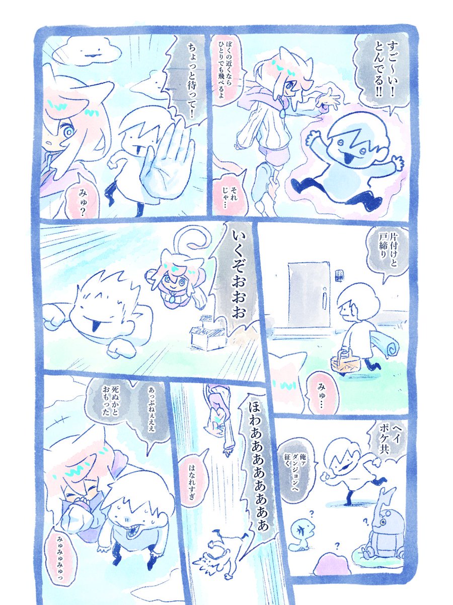 imasogari8119's tweet image. 飛翔