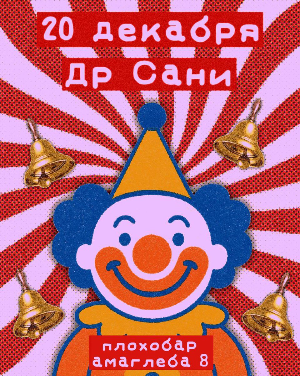 плохо бар tweet media