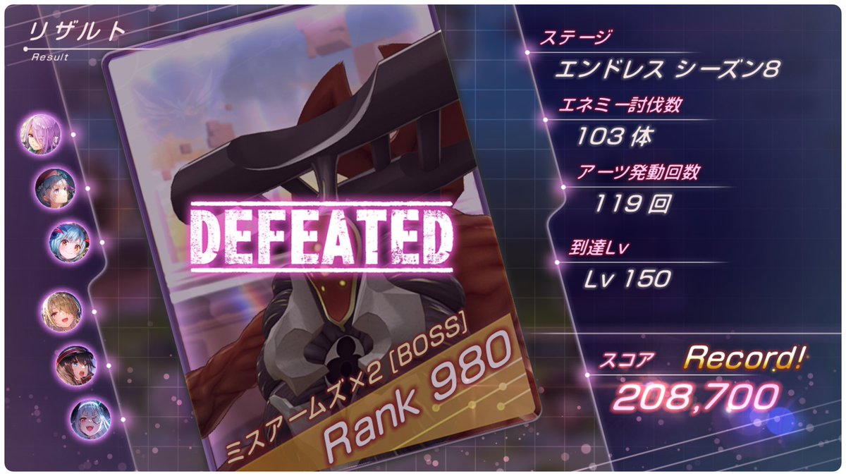 Laura (ラウラ) ☆様確認専用ページ サブも終了 サブの方がスコア良かった😅 魔王軍より蔵入れたからですね💕︎