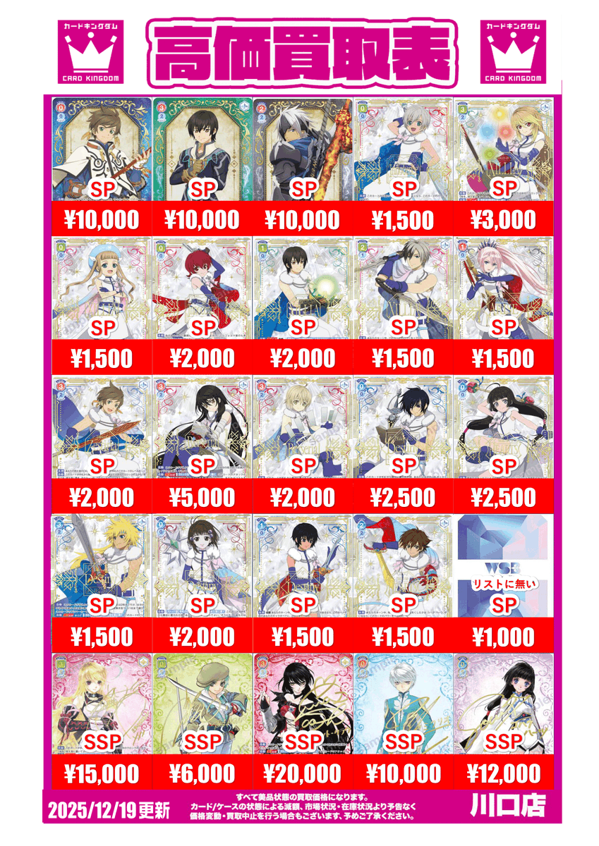 WSブラウ】 ヴァイスシュヴァルツブラウ 「『テイルズ オブ』シリーズ