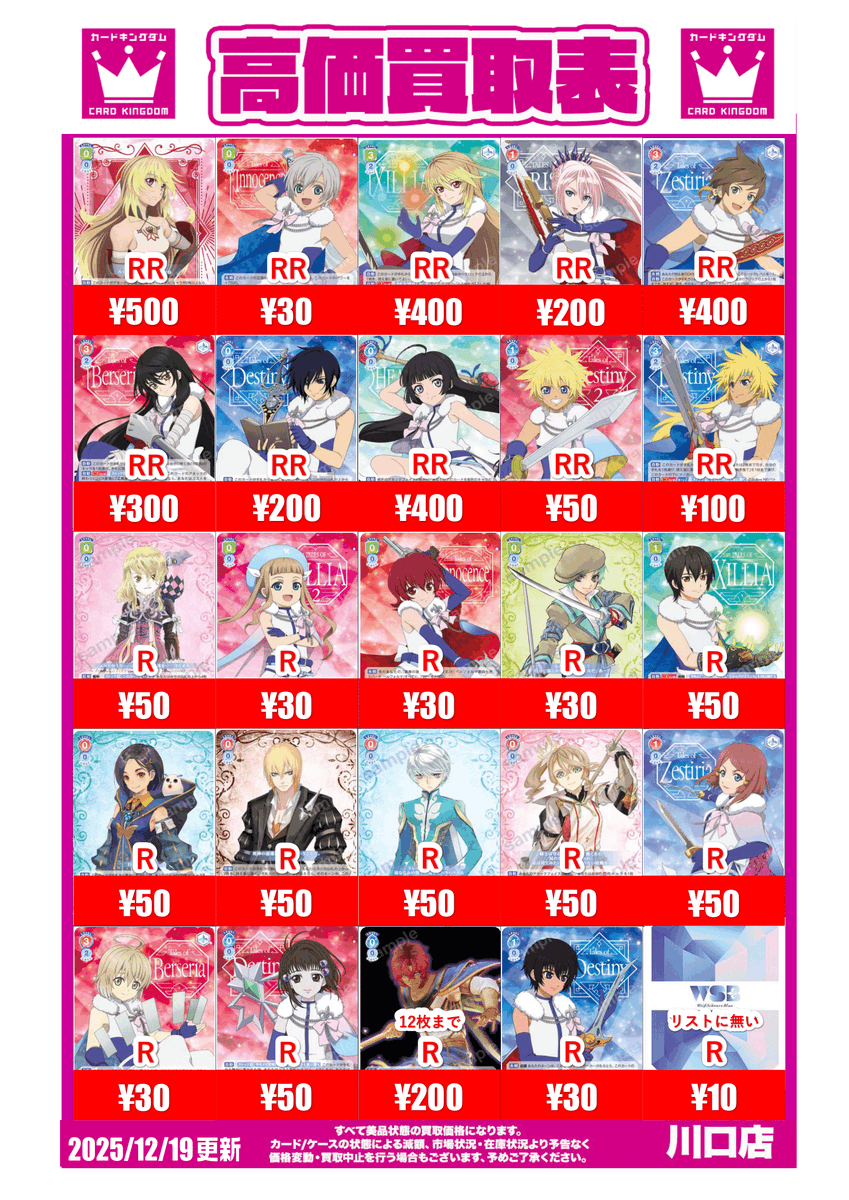 WSブラウ】 ヴァイスシュヴァルツブラウ 「『テイルズ オブ』シリーズ