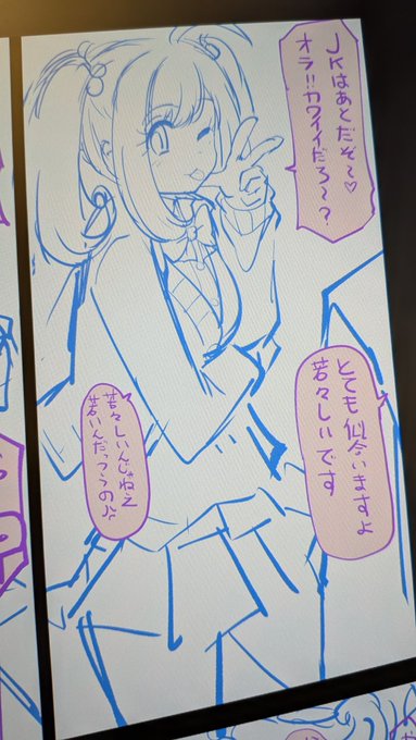 skeb進捗
JK佐藤心さん 