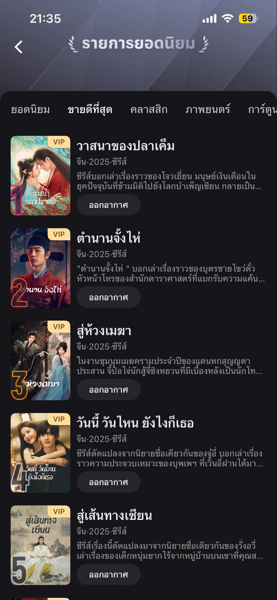 ทักไลน์•แอพพรีเมียม/มินิซีรีส์จีน ๑⃙⃘'ᵕ'๑⃙⃘ tweet media