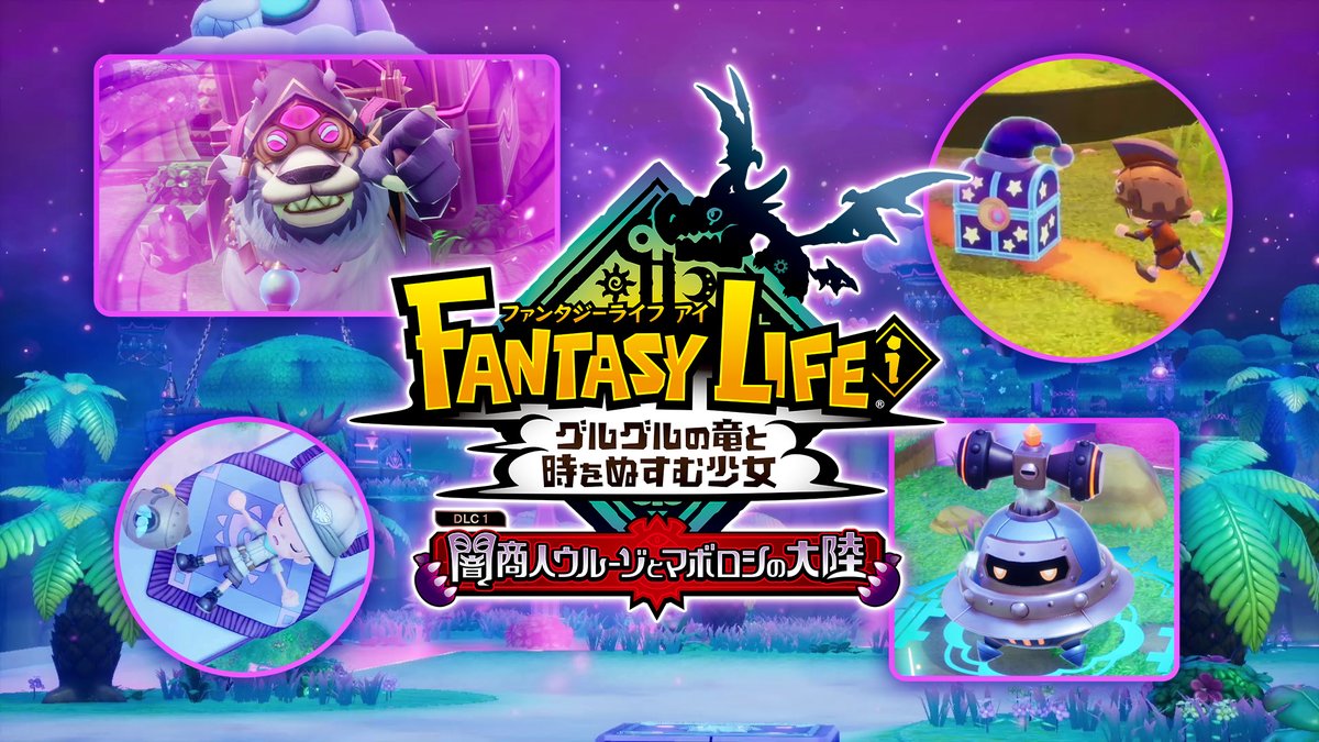 ファンタジーライフ公式 (@L5_fantasylife) / Posts / X