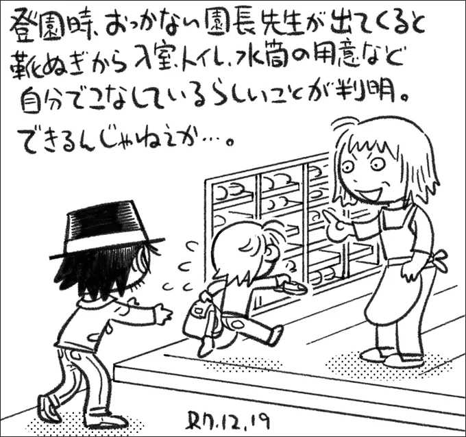 【絵日記1219】帰りに靴を自分で履かせたら、「履かせてくれないんかい」みたい顔して履いてました。 