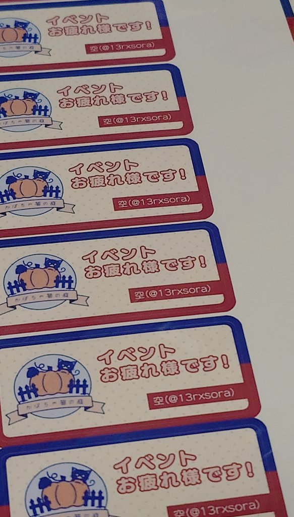 友達にデザインしてもらったシールをやっと注文した😂前から使ってたの