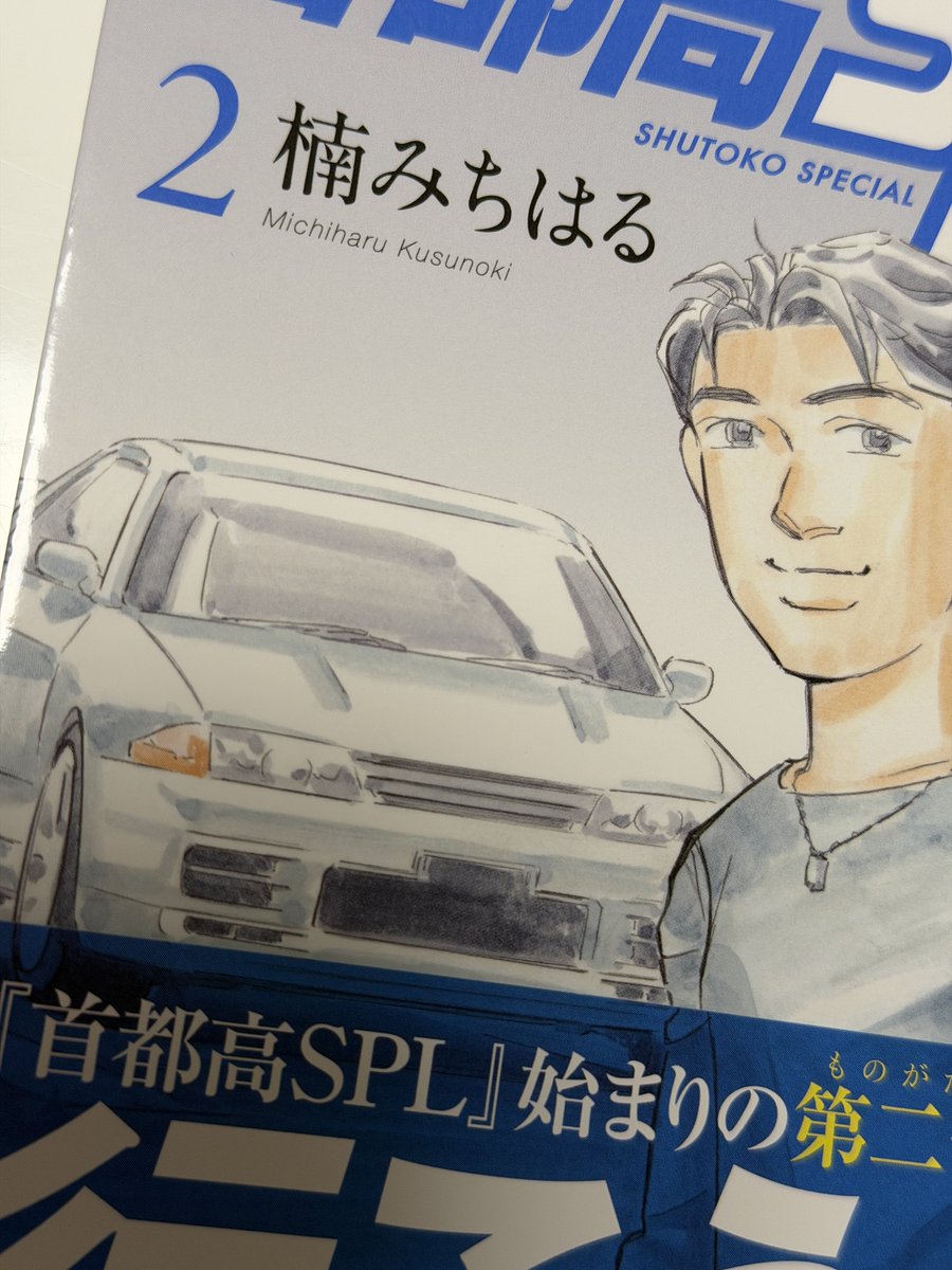 GT-R好き息子、見た瞬間32GT-Rと言えたw
