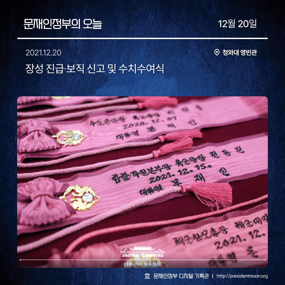 문재인정부 디지털 기록관 tweet media