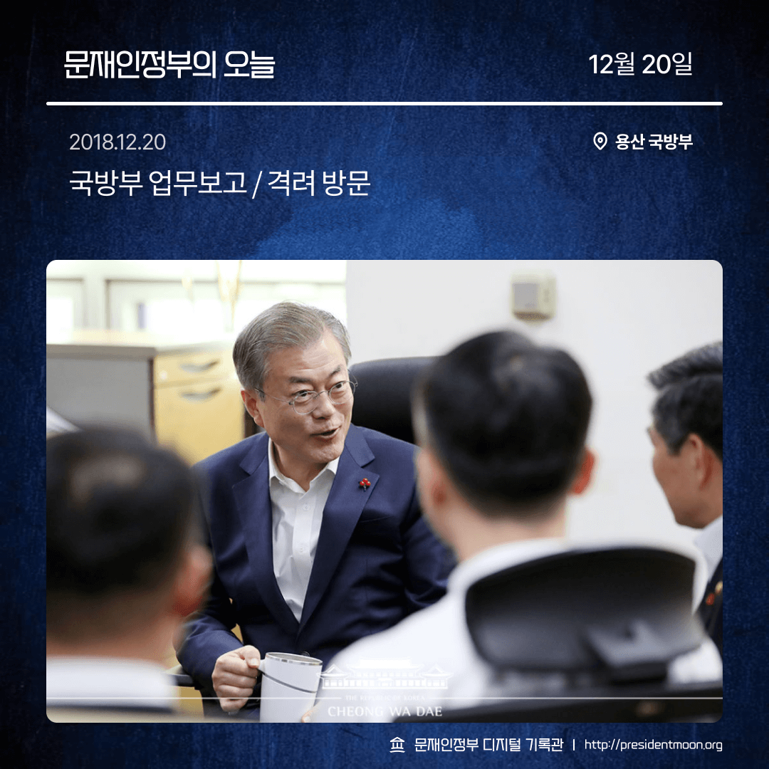 문재인정부 디지털 기록관 tweet media