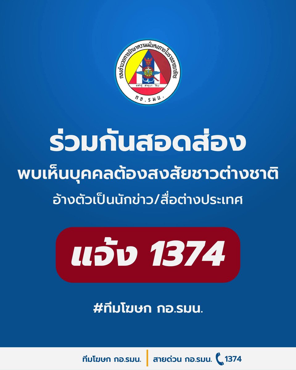 #TeamTHAILAND