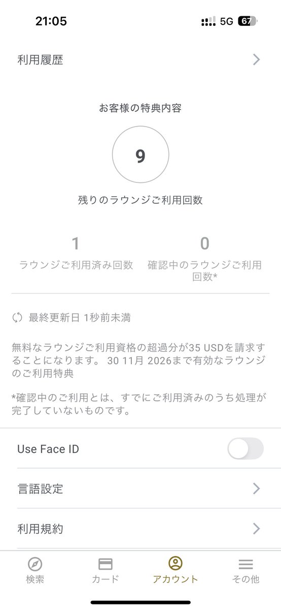 【いちご社長】🇲🇾FC本部向け集客顧問 tweet media