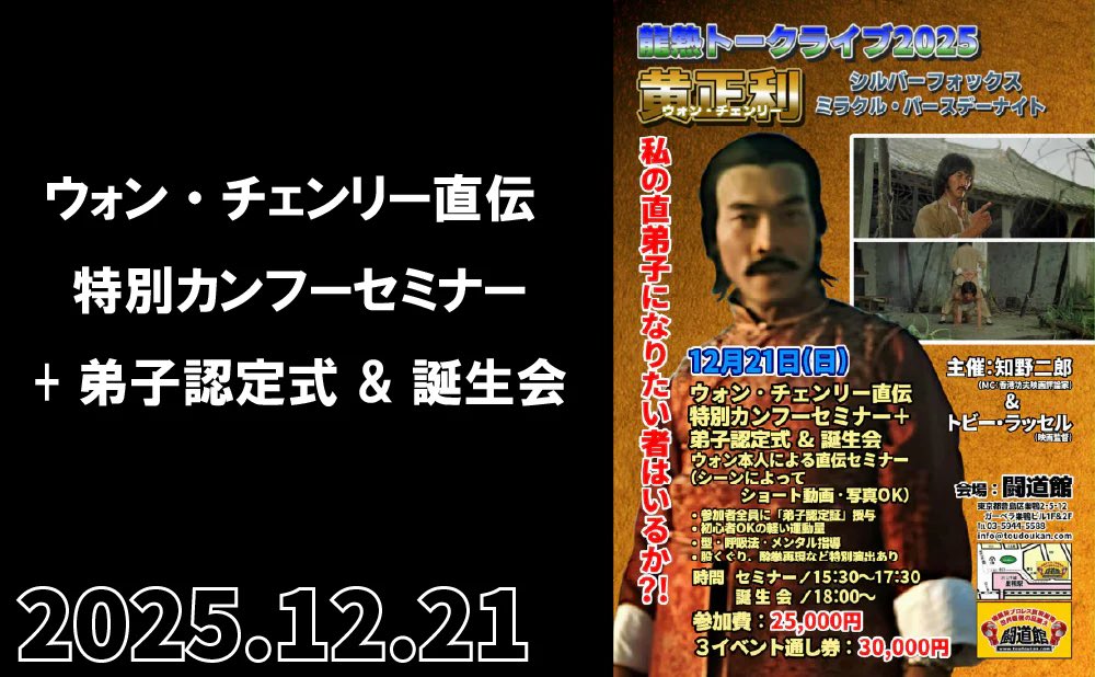 RT @Itzik2022: 季刊誌『情況 2024年11月号』に「香港カンフー映画の