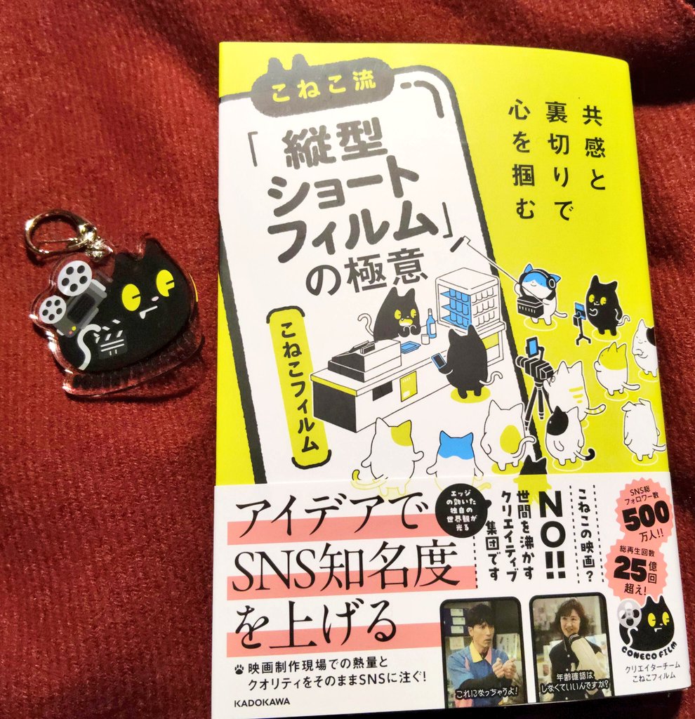 ＃こねこフィルム
【アップリンク吉祥寺📍】
実はファンでして、えぇ。
作品をスクリーンで鑑賞📽️
＆人生初サイン会🖊️
半田さんの話し方、年齢確認してくる
雰囲気そのまま🏪横田さんの気遣い(感謝💖)で島津さん(推)に名前書いていただき、手渡しで返ってくる事態発生したのに無事に中央線乗って帰れた