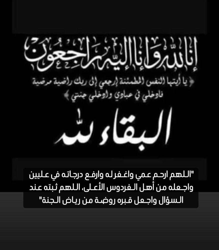 إِنَّا لِلّهِ وَإِنَّـا إِلَيْهِ رَاجِعُونَ

الله يرحمة ويغفر له وعظم الله أجركم واحسن الله عزاكم

پاک پروردگار شہید انقلاب ڈاکٹر عمران فاروق کی اہلیہ شمائلہ عمران فاروق کی مغفرت فرمائے،  اور انہیں جنت الفردوس میں بلند مقام پر فائز کرے
آمین یارب العالمین