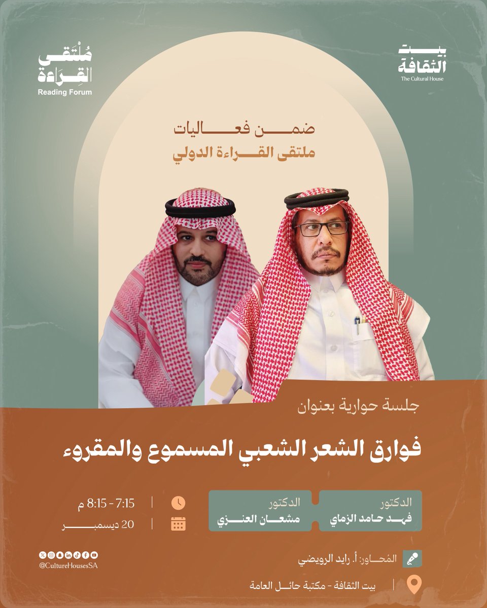 بيت الثقافة tweet media