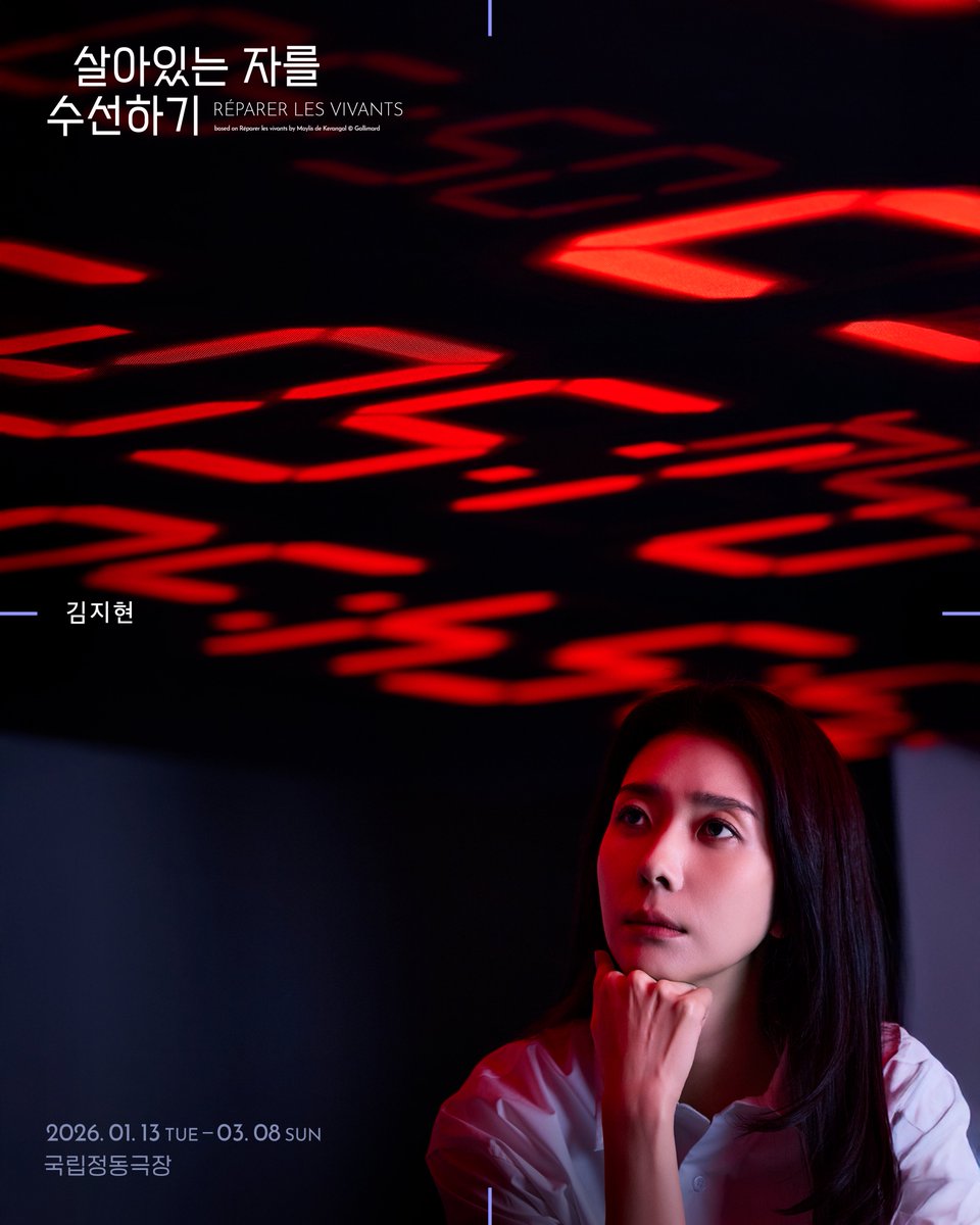 연극 <살아있는 자를 수선하기>

❝지금 시간은❞ 프로필 사진 공개
🏄‍♀️ 서술자 #김지현

-
연극 <살아있는 자를 수선하기>
2026.01.13-03.08
국립정동극장

#연극 #살아있는자를수선하기