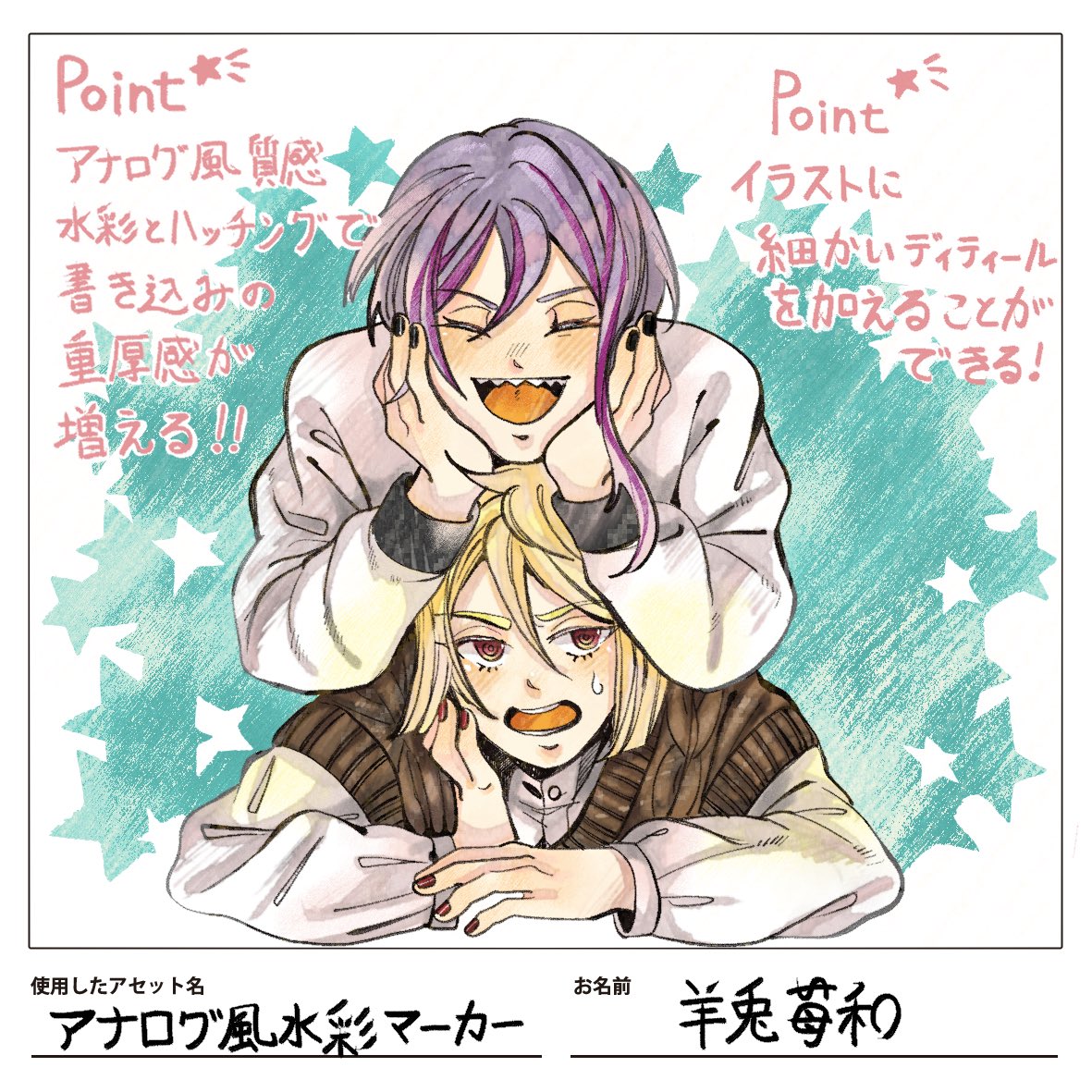 羊兎 苺和@1/10〜1/14「Artrooming Market 12」 (@Hitsujito_ia