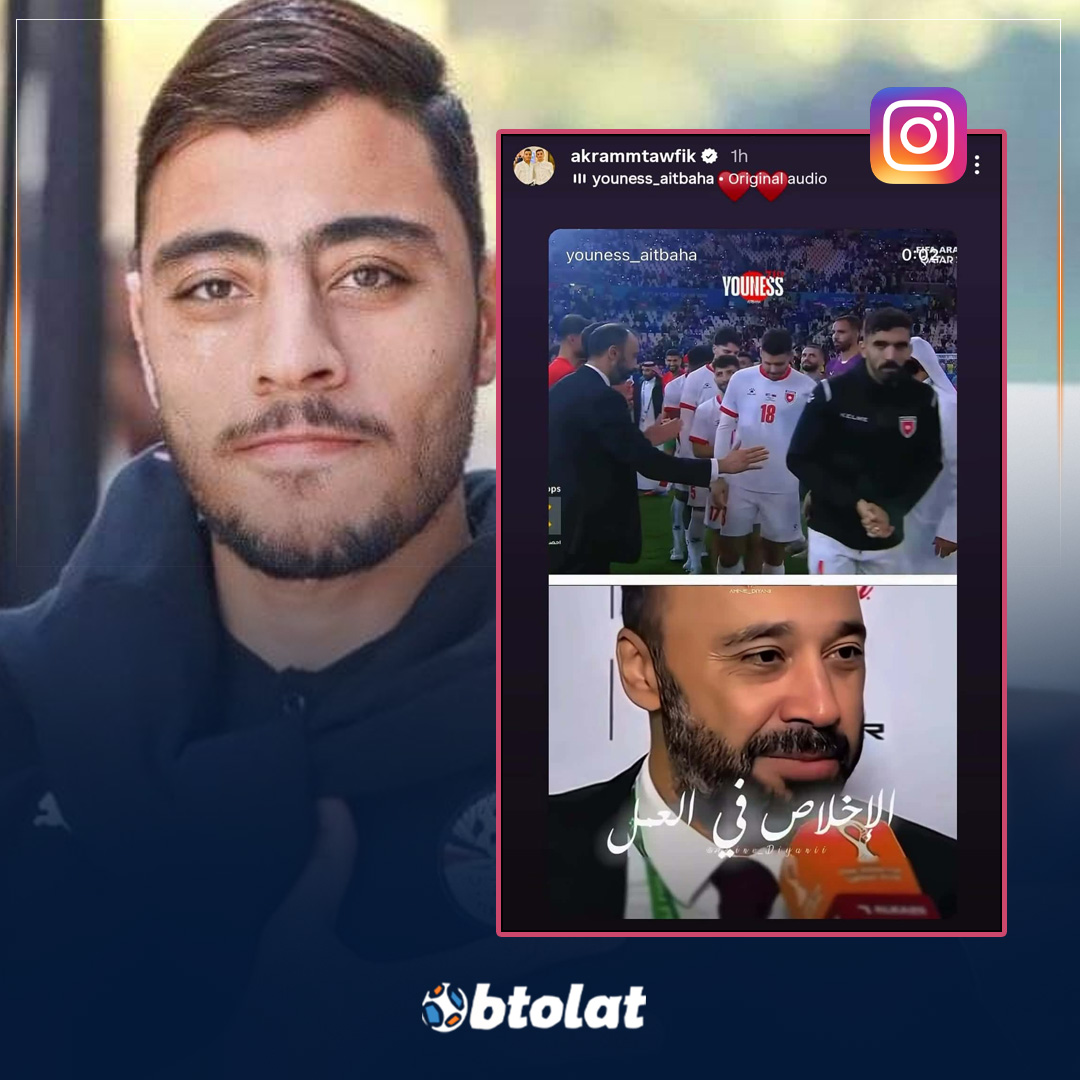 أكرم توفيق ينشر لقطات من تصريحات طارق السكتيوي مدرب منتخب المغرب عبر ستوري انستجرام 