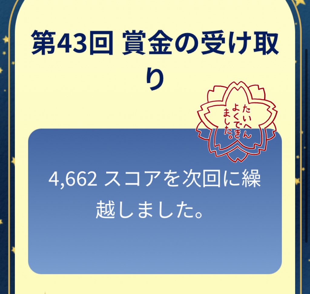 まるちゃん※プロフィール確認必須　様 ⠀ あるじ、金茶応援ありがとにゃ〜〜🐈⟡.⋆ こまるはベスト256でした